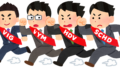 SCHD・VYM・HDV・VIGのたすきをかけて走る会社員4人